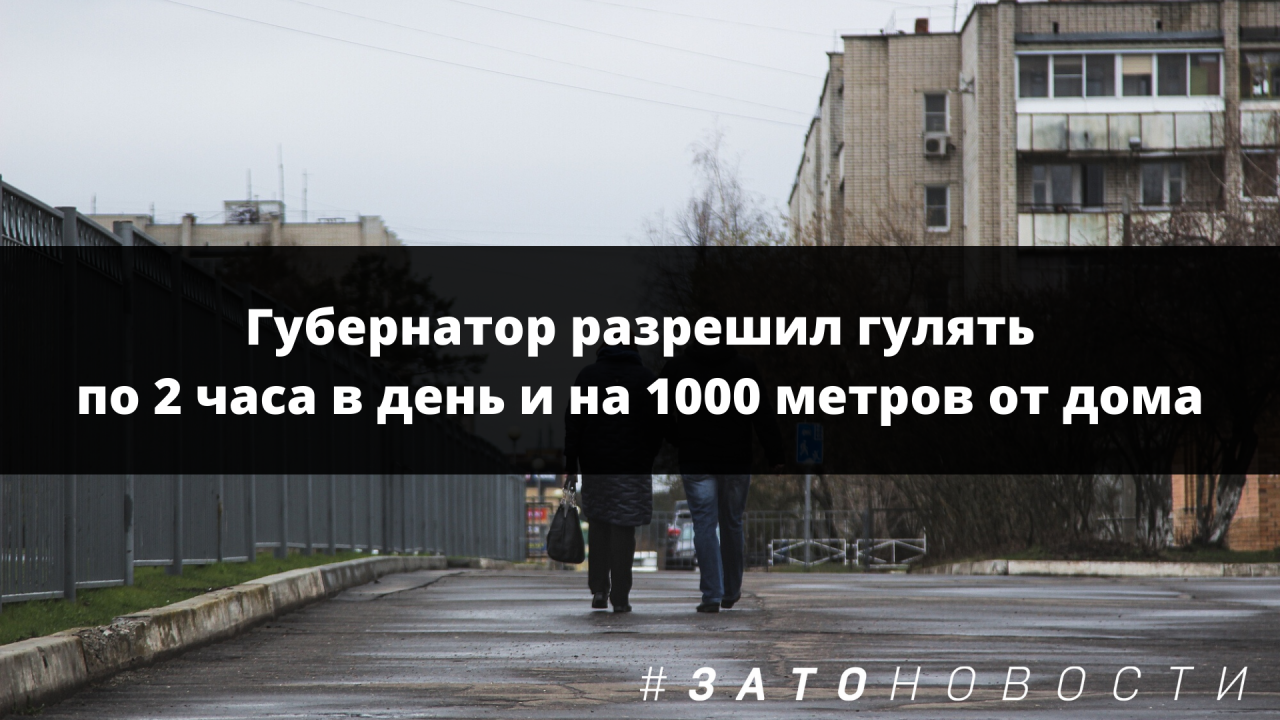 губернатор разрешил.png губернатор разрешил.png